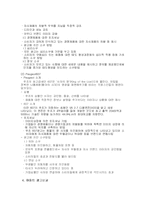 [마케팅] TV광고의 소구 방법이 소비자에게 미치는 영향 -자동차(아우디&푸조), 아파트(자이&블루밍) 광고 분석-5