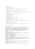 [마케팅] TV광고의 소구 방법이 소비자에게 미치는 영향 -자동차(아우디&푸조), 아파트(자이&블루밍) 광고 분석-6