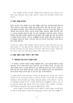 사마천의 사기- 화식열전편에서 본 부의 철학-5