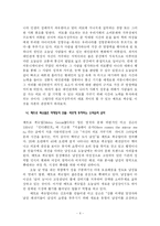사마천의 사기- 화식열전편에서 본 부의 철학-6