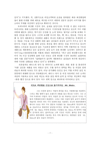 사마천의 사기- 화식열전편에서 본 부의 철학-7
