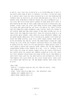 사마천의 사기- 화식열전편에서 본 부의 철학-10