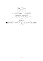 사마천의 사기- 화식열전편에서 본 부의 철학-11