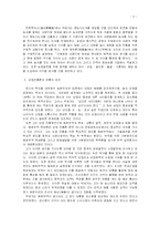 [경제사상사] 북학파의 경제사상 -초정 박제가와 연암 박지원의 경제사상-3