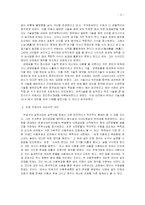 [경제사상사] 북학파의 경제사상 -초정 박제가와 연암 박지원의 경제사상-5