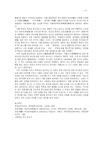 [경제사상사] 북학파의 경제사상 -초정 박제가와 연암 박지원의 경제사상-10