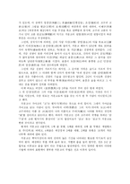 [음악] 거문고의 이론-2