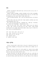 [음악] 거문고의 이론-3