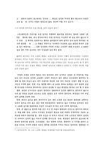 [사회경제사상사] 정약용의 경제사상-2