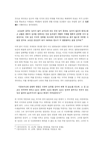 [사회경제사상사] 정약용의 경제사상-4