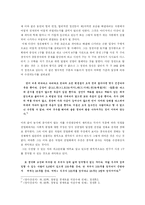 [사회경제사상사] 정약용의 경제사상-5