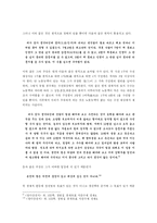 [사회경제사상사] 정약용의 경제사상-6