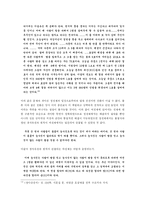 [사회경제사상사] 정약용의 경제사상-9
