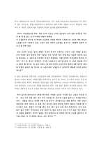 [사회경제사상사] 정약용의 경제사상-10