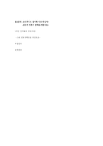 [사회경제사상사] 정약용의 경제사상-13