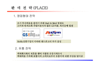[사업계획서] 아바타인형 사업계획서-18