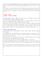 [거시조직이론 사례연구] 국민은행의 정보기술 도입과 조직의 변화-5