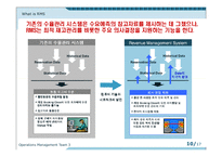 [생산관리] 대한항공의 창조적 수율관리 -RMS의 도입과 활용-10