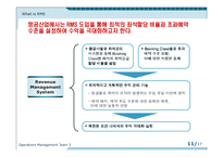 [생산관리] 대한항공의 창조적 수율관리 -RMS의 도입과 활용-11