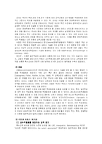 [유아교육] 교수적합화의 개념적 이해-5