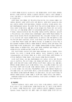 [유아교육] 교수적합화의 개념적 이해-15