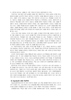[유아교육] 교수적합화의 개념적 이해-16