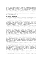 [유아교육] 교수적합화의 개념적 이해-18