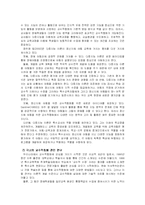 [유아교육] 교수적합화의 개념적 이해-19