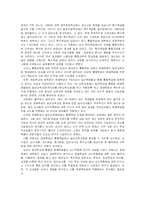 [유아교육] 교수적합화의 개념적 이해-20