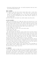 [교육행정] 유아 영양, 건강, 안전관리-8