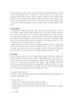 [교육행정] 유아 영양, 건강, 안전관리-9