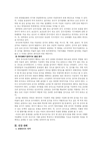 [교육행정] 유아 영양, 건강, 안전관리-13