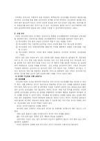 [교육행정] 유아 영양, 건강, 안전관리-15