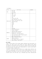 [교육행정] 유아 영양, 건강, 안전관리-16