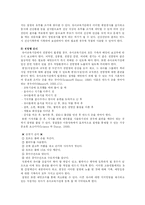 [교육행정] 유아 영양, 건강, 안전관리-17