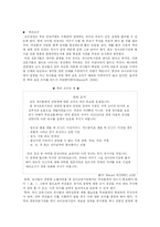 [교육행정] 유아 영양, 건강, 안전관리-18