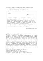 [교육행정] 유아 영양, 건강, 안전관리-19