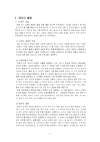 [애착이론] 영아기 애착-2