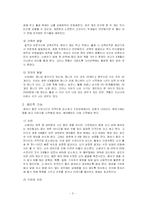 [애착이론] 영아기 애착-3
