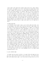 [애착이론] 영아기 애착-4