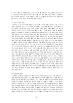 [애착이론] 영아기 애착-5