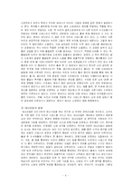 [애착이론] 영아기 애착-6