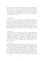 [애착이론] 영아기 애착-7