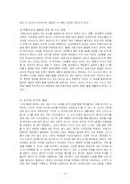 [애착이론] 영아기 애착-8