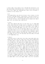 [애착이론] 영아기 애착-9