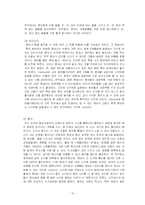 [애착이론] 영아기 애착-10