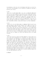 [애착이론] 영아기 애착-11
