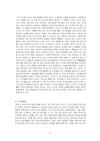 [애착이론] 영아기 애착-12
