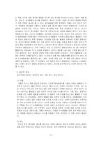 [애착이론] 영아기 애착-13