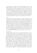 [애착이론] 영아기 애착-14